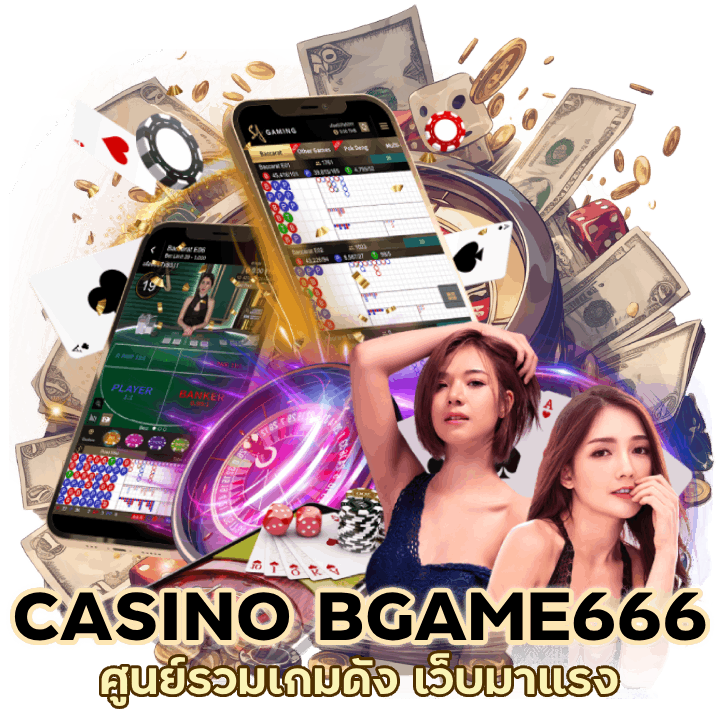รวม โปรโมชั่น เว็บคาสิโนออนไลน์คนเล่นเยอะ