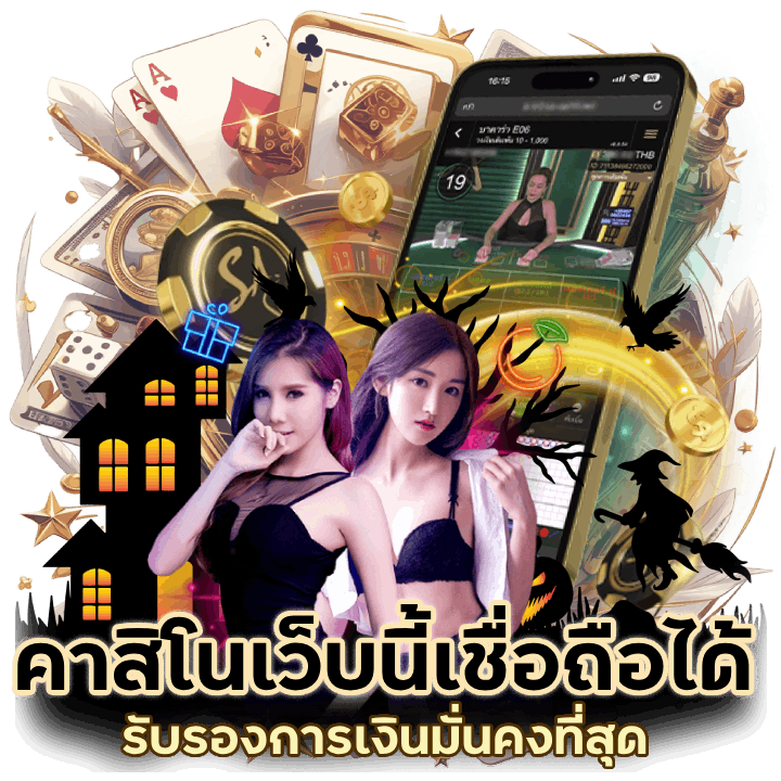 CASINOONE7LA เชื่อถือได้
