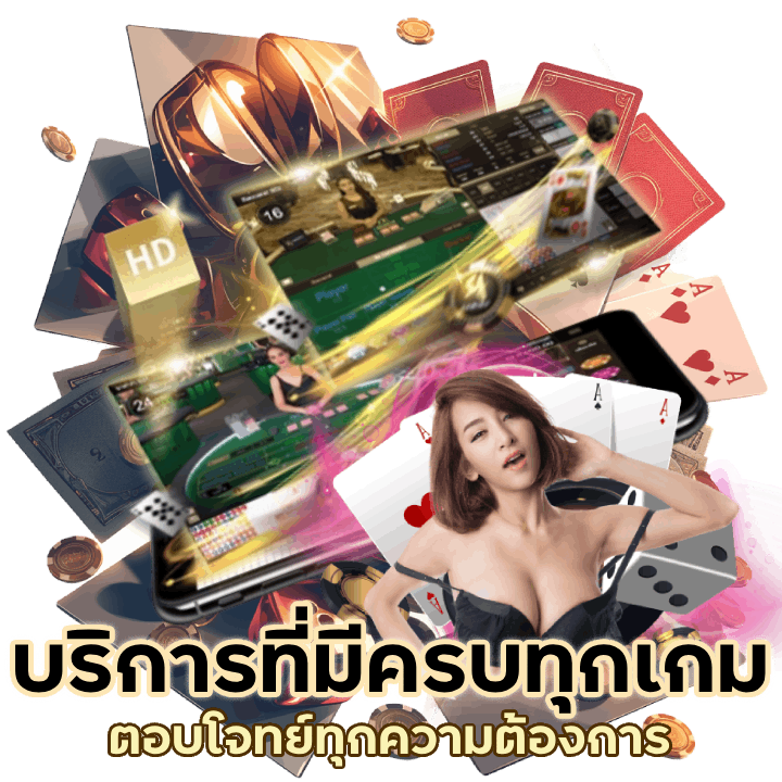 PHARAOH888CASINO บริการที่มีครบทุกเกม