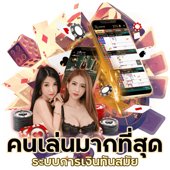 คาสิโนคน เล่น มาก ที่สุด pantip