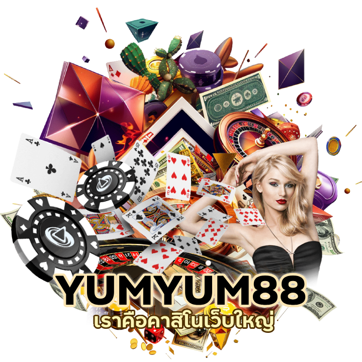 คาสิโนเว็บใหญ่ ใจดี