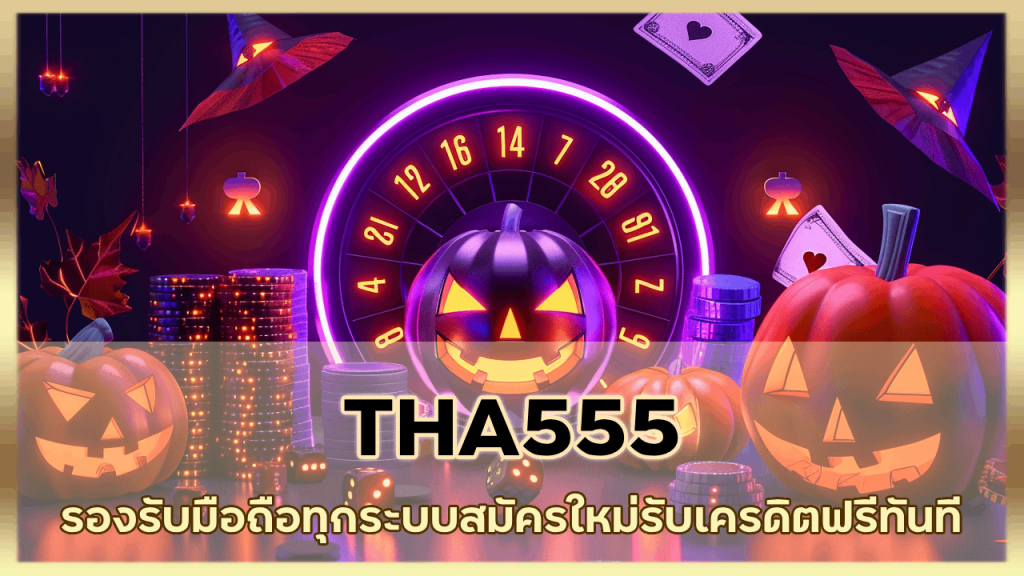 THA555